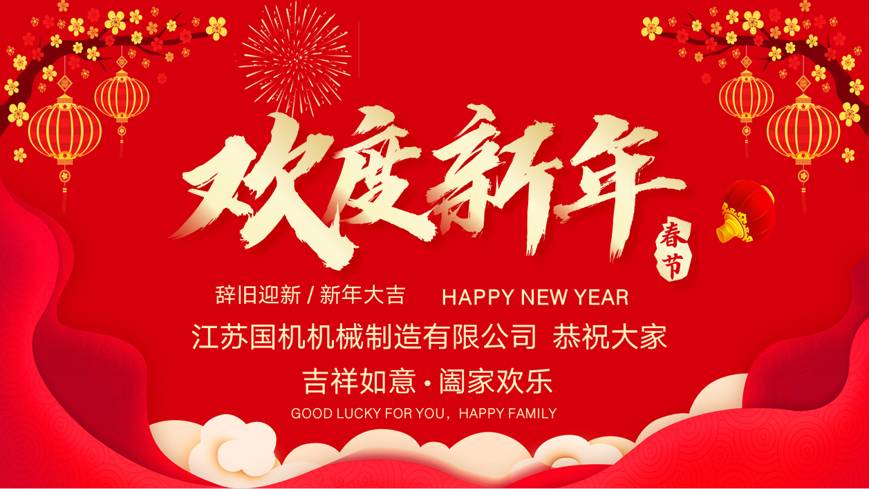 乘风破浪，共创未来
